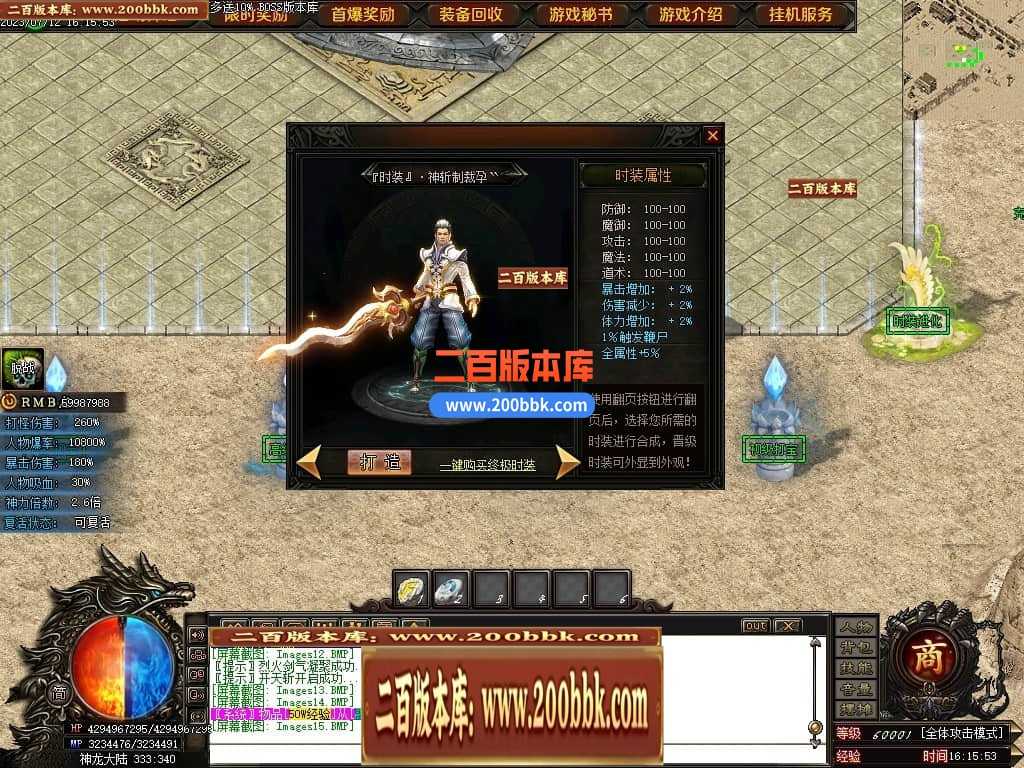 05月神斩大陆剧情专属神器单职业版本库-传奇单机版下载-GOM引擎 