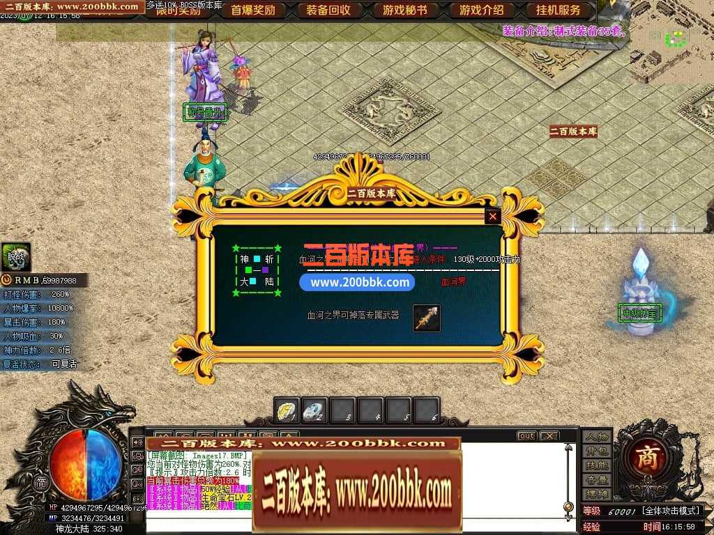 05月神斩大陆剧情专属神器单职业版本库-传奇单机版下载-GOM引擎 