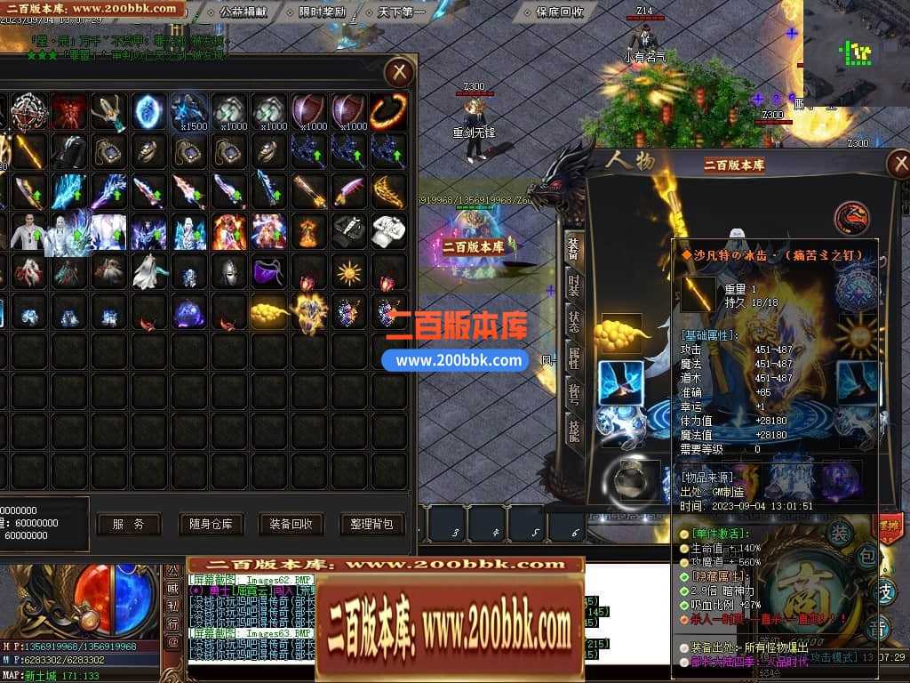 05月部长大陆最终篇单职业商业版本库-传奇单机版下载-GOM引擎 05月部长大陆最终篇单职业商业版本库-传奇单机版下载-GOM引擎