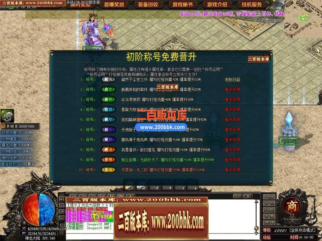 05月神斩大陆剧情专属神器单职业版本库-传奇单机版下载-GOM引擎 