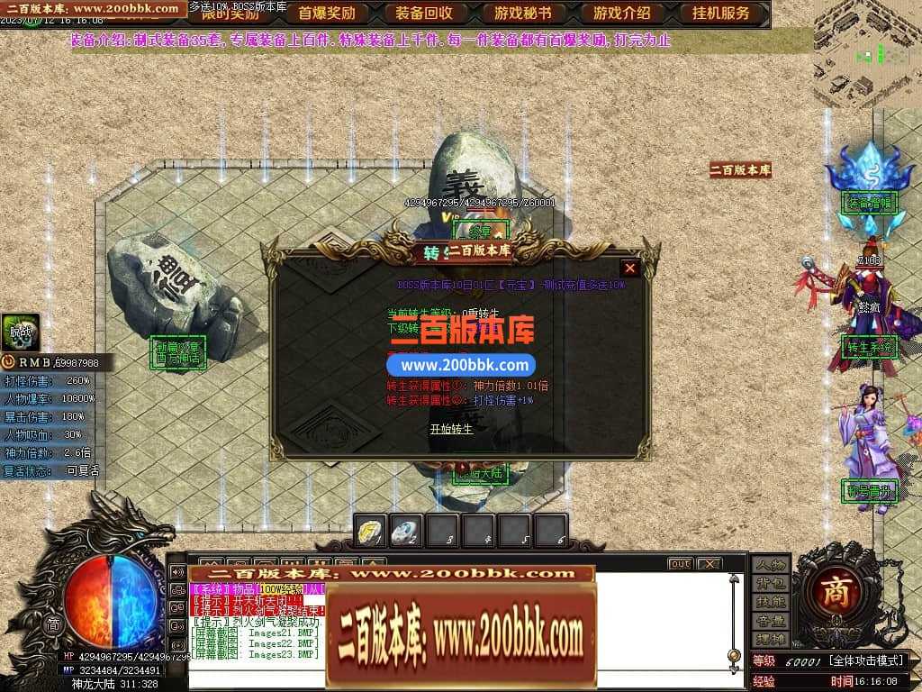 05月神斩大陆剧情专属神器单职业版本库-传奇单机版下载-GOM引擎 