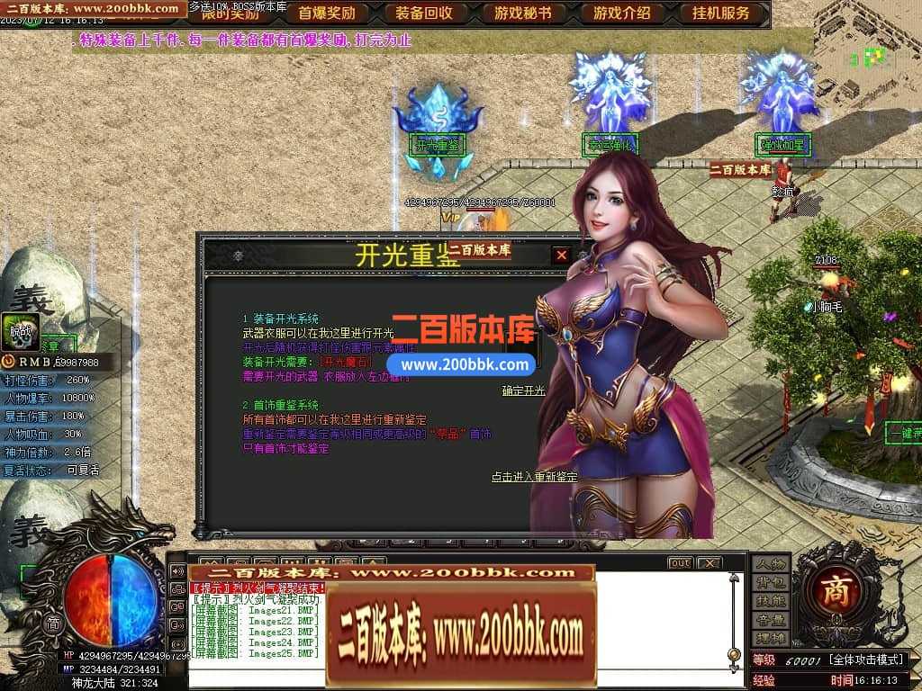 05月神斩大陆剧情专属神器单职业版本库-传奇单机版下载-GOM引擎 