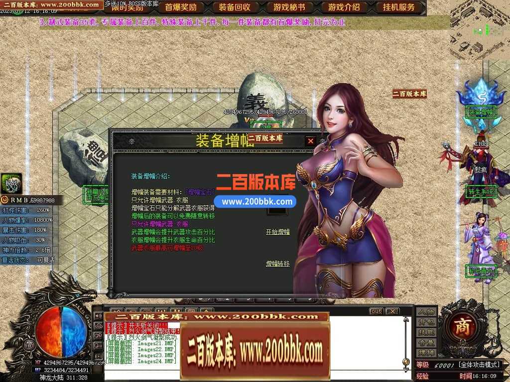 05月神斩大陆剧情专属神器单职业版本库-传奇单机版下载-GOM引擎 