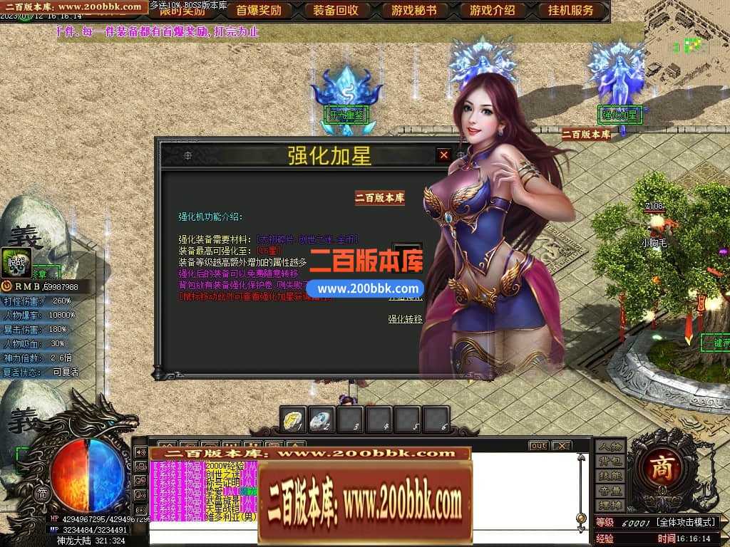 05月神斩大陆剧情专属神器单职业版本库-传奇单机版下载-GOM引擎 