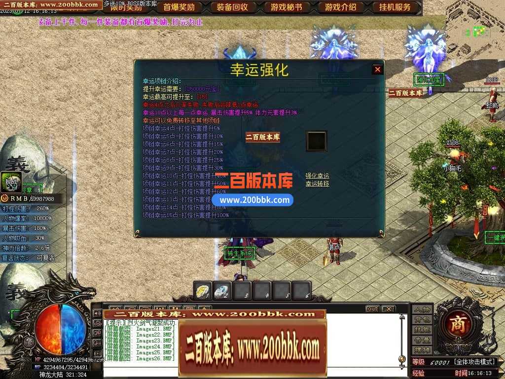 05月神斩大陆剧情专属神器单职业版本库-传奇单机版下载-GOM引擎 