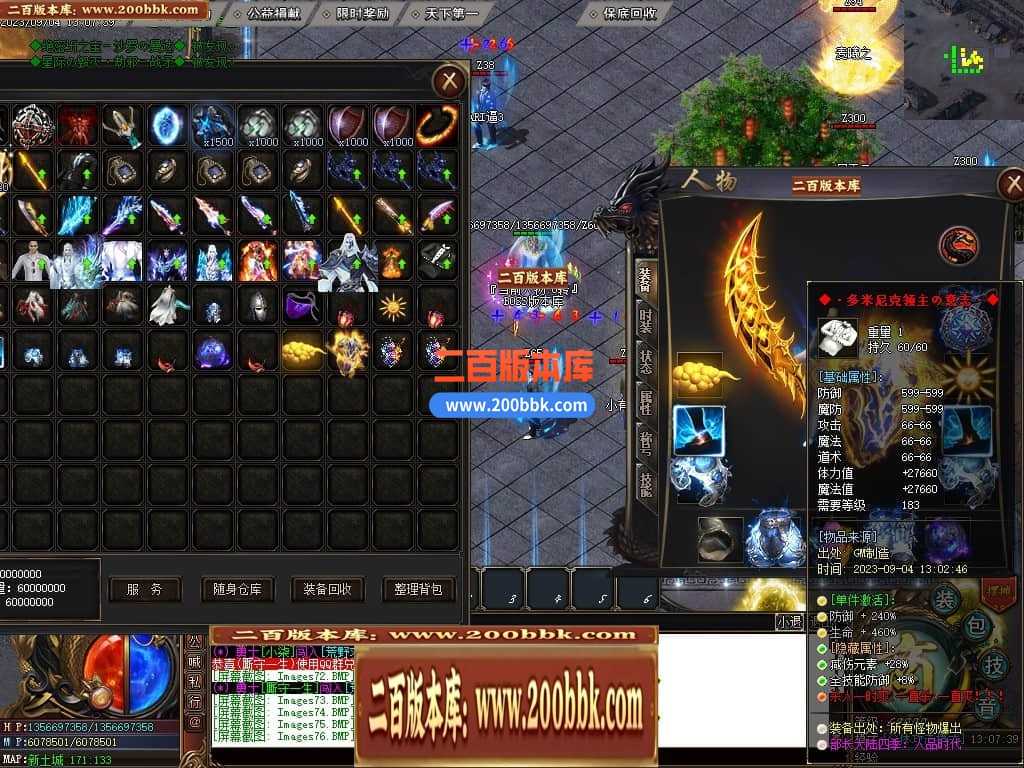 05月部长大陆最终篇单职业商业版本库-传奇单机版下载-GOM引擎 05月部长大陆最终篇单职业商业版本库-传奇单机版下载-GOM引擎
