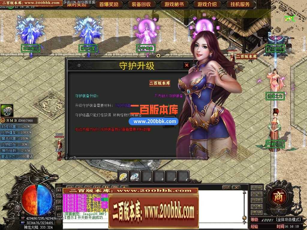 05月神斩大陆剧情专属神器单职业版本库-传奇单机版下载-GOM引擎 
