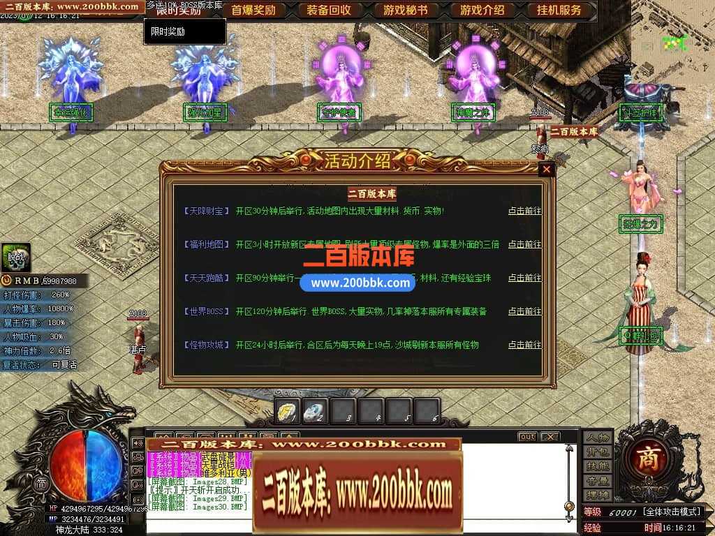 05月神斩大陆剧情专属神器单职业版本库-传奇单机版下载-GOM引擎 