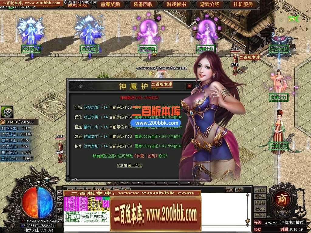 05月神斩大陆剧情专属神器单职业版本库-传奇单机版下载-GOM引擎 
