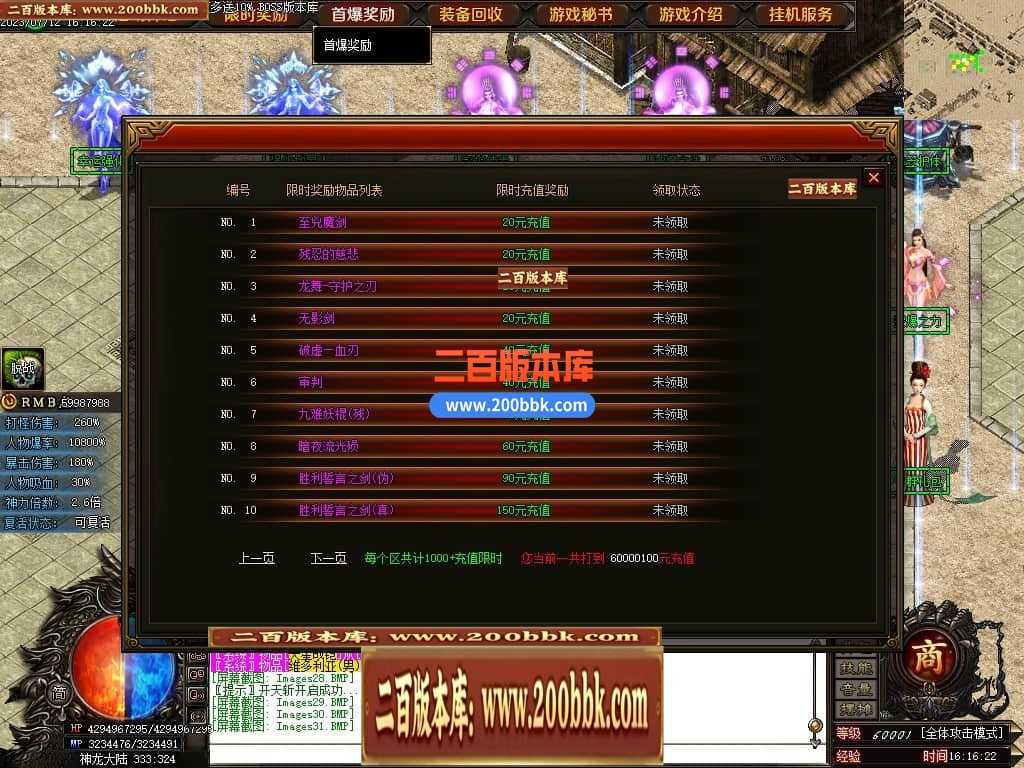 05月神斩大陆剧情专属神器单职业版本库-传奇单机版下载-GOM引擎 