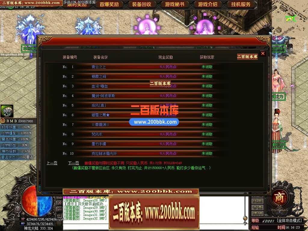 05月神斩大陆剧情专属神器单职业版本库-传奇单机版下载-GOM引擎 