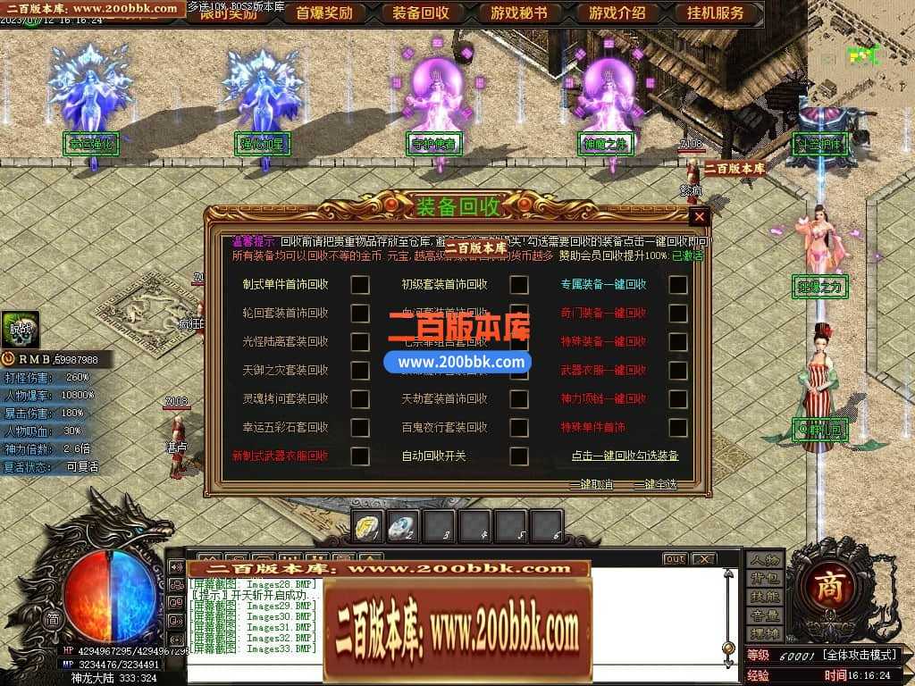 05月神斩大陆剧情专属神器单职业版本库-传奇单机版下载-GOM引擎 