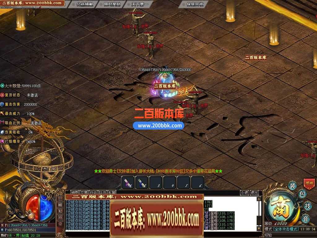 05月部长大陆最终篇单职业商业版本库-传奇单机版下载-GOM引擎 05月部长大陆最终篇单职业商业版本库-传奇单机版下载-GOM引擎