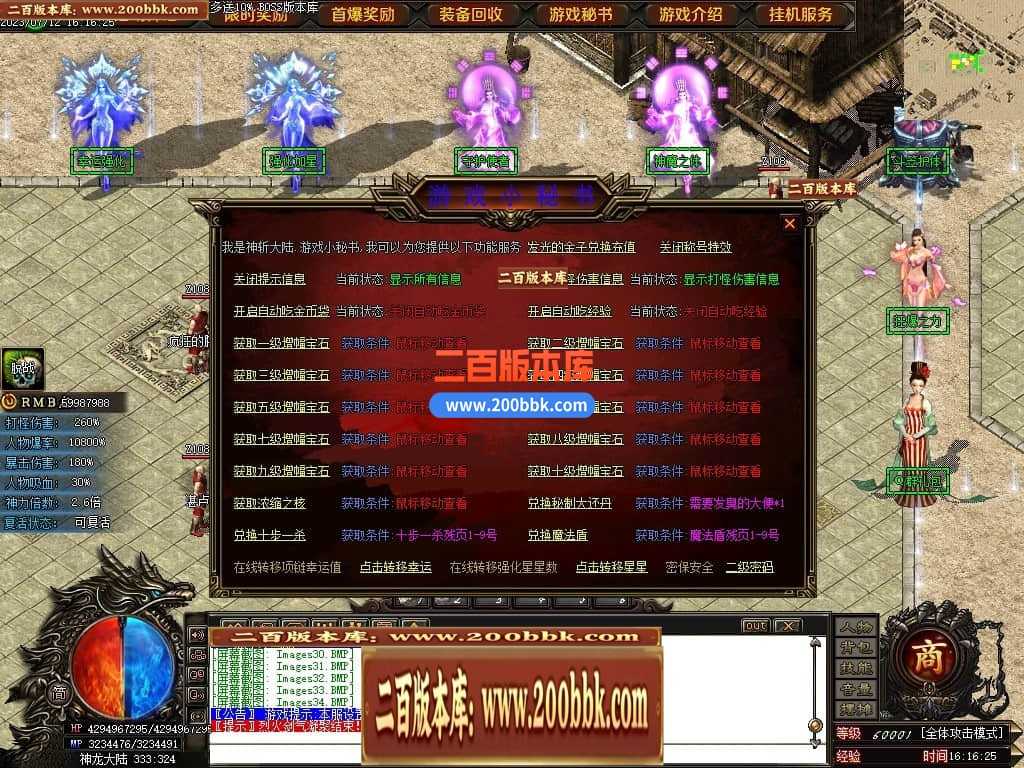 05月神斩大陆剧情专属神器单职业版本库-传奇单机版下载-GOM引擎 