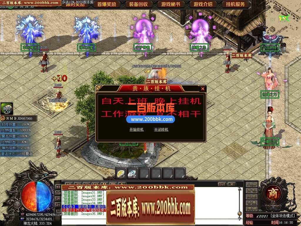 05月神斩大陆剧情专属神器单职业版本库-传奇单机版下载-GOM引擎 