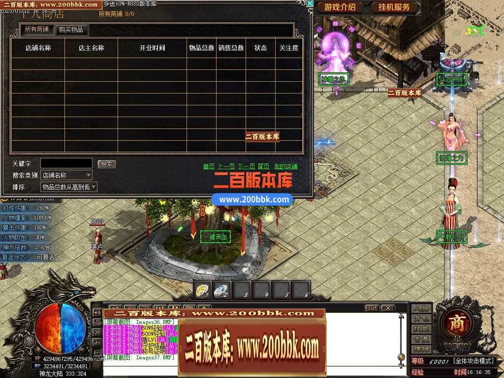 05月神斩大陆剧情专属神器单职业版本库-传奇单机版下载-GOM引擎 