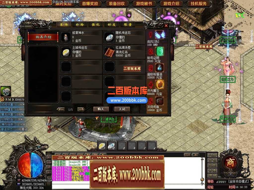05月神斩大陆剧情专属神器单职业版本库-传奇单机版下载-GOM引擎 