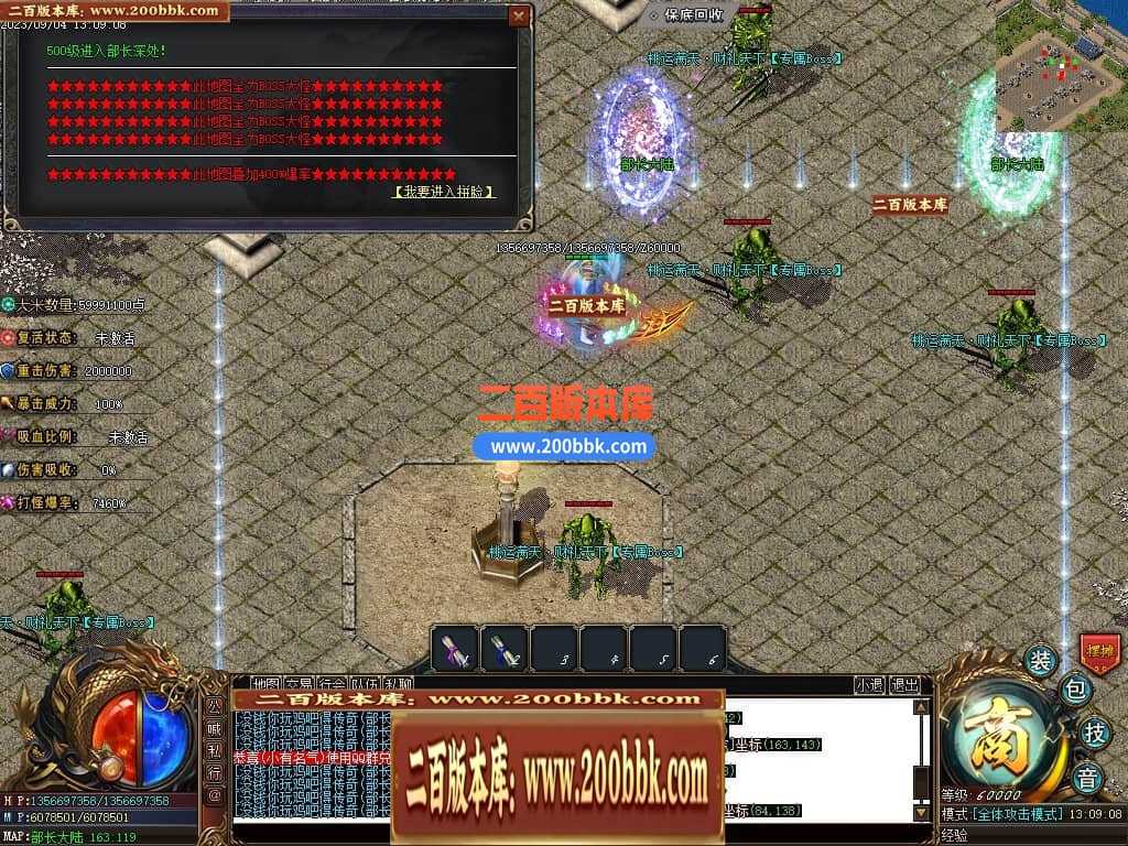 05月部长大陆最终篇单职业商业版本库-传奇单机版下载-GOM引擎 05月部长大陆最终篇单职业商业版本库-传奇单机版下载-GOM引擎