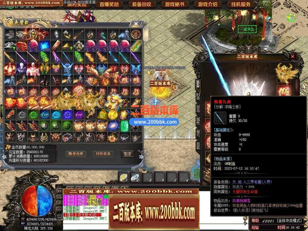 05月神斩大陆剧情专属神器单职业版本库-传奇单机版下载-GOM引擎 