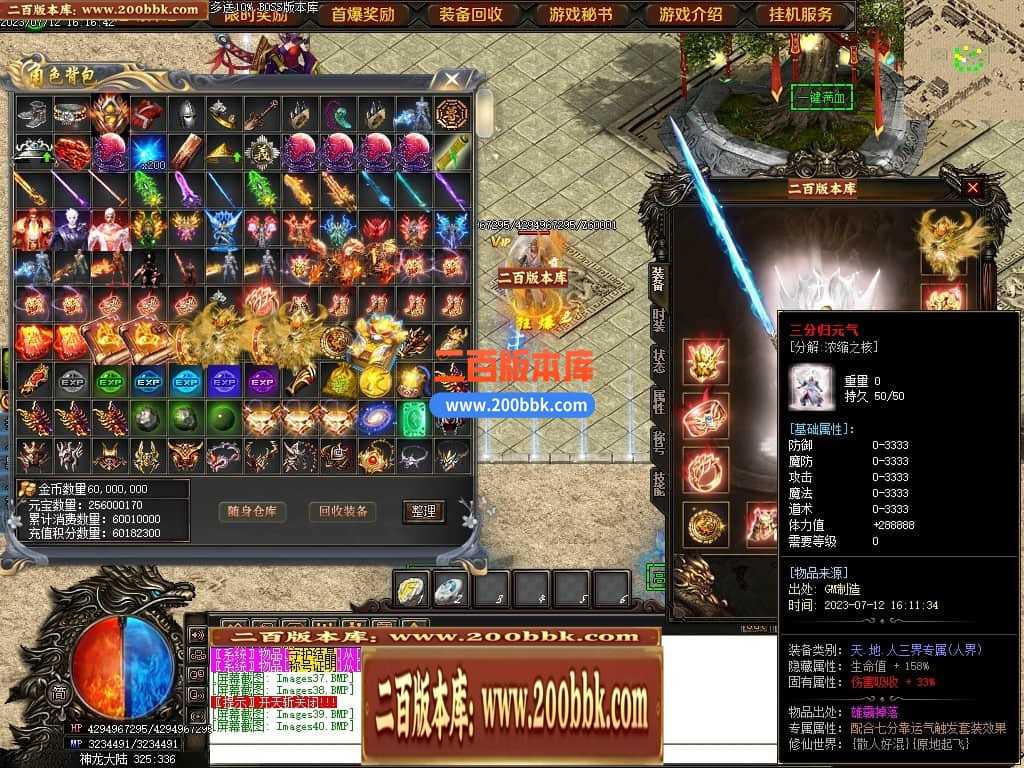 05月神斩大陆剧情专属神器单职业版本库-传奇单机版下载-GOM引擎 