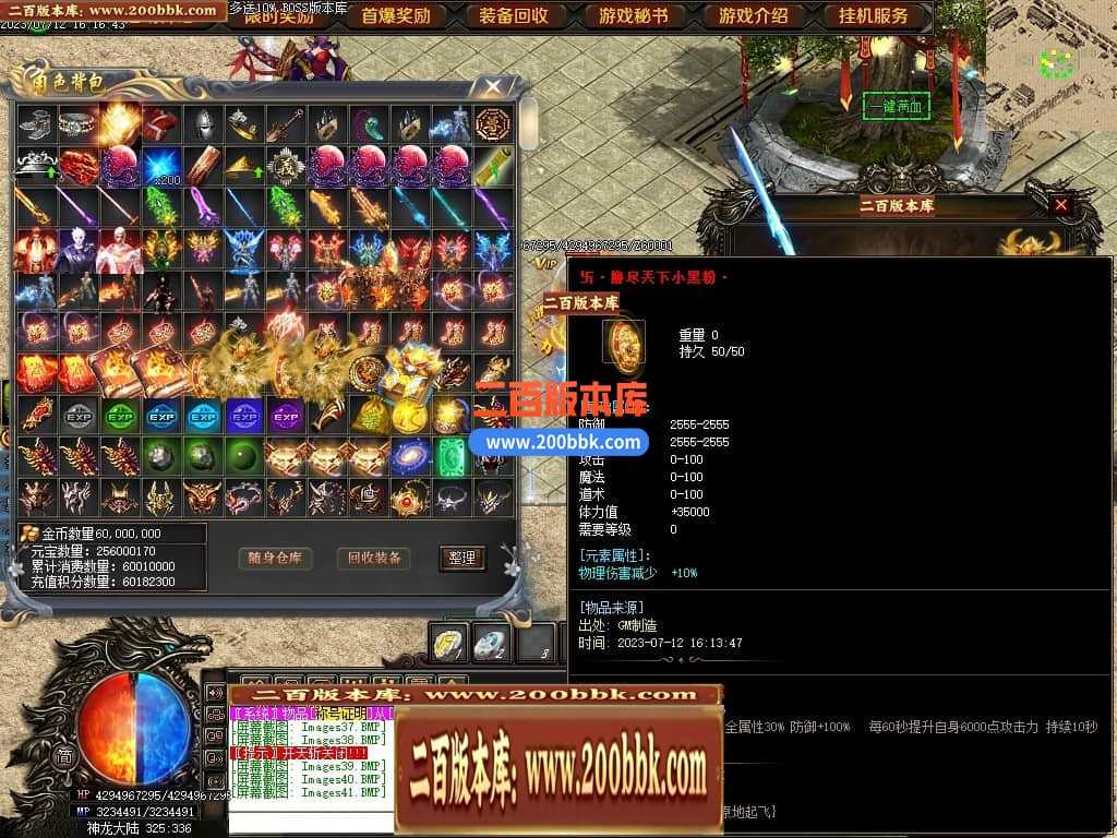 05月神斩大陆剧情专属神器单职业版本库-传奇单机版下载-GOM引擎 
