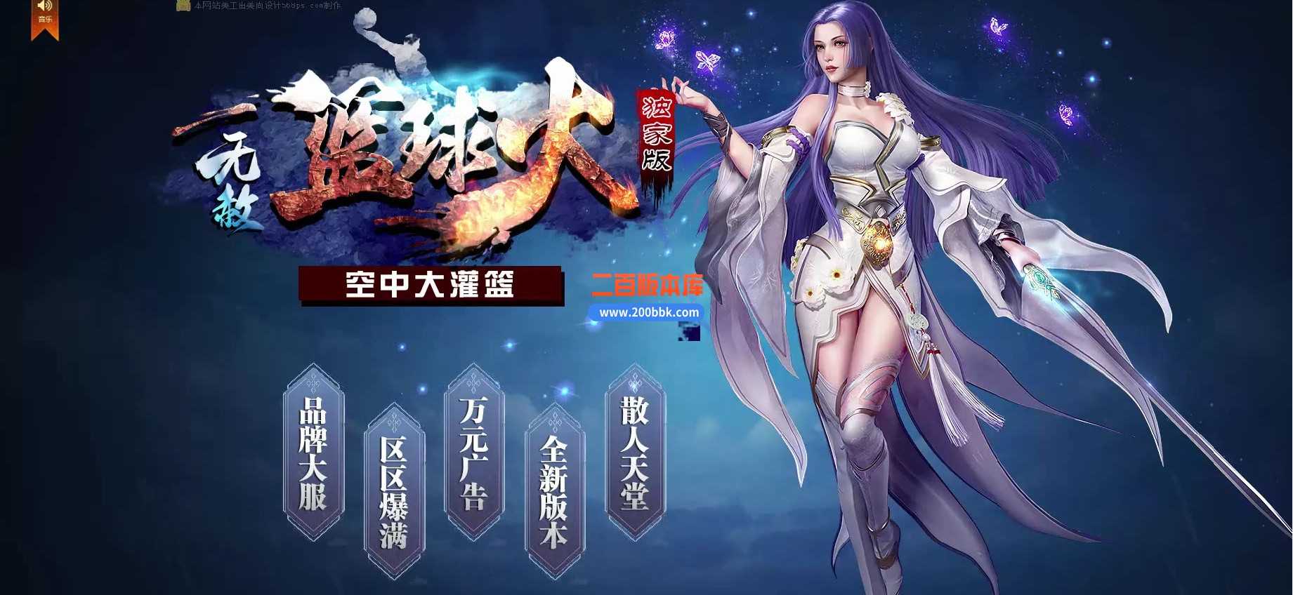 05月篮球火超变魔神单职业一条龙版本库-传奇单机版下载-GOM引擎 05月篮球火超变魔神单职业一条龙版本库-传奇单机版下载-GOM引擎