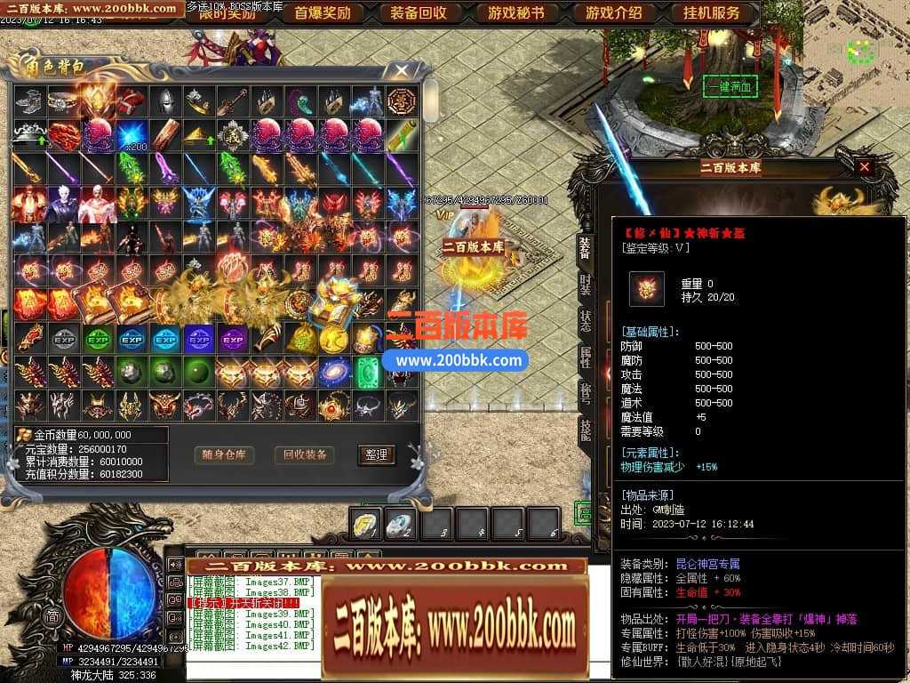 05月神斩大陆剧情专属神器单职业版本库-传奇单机版下载-GOM引擎 