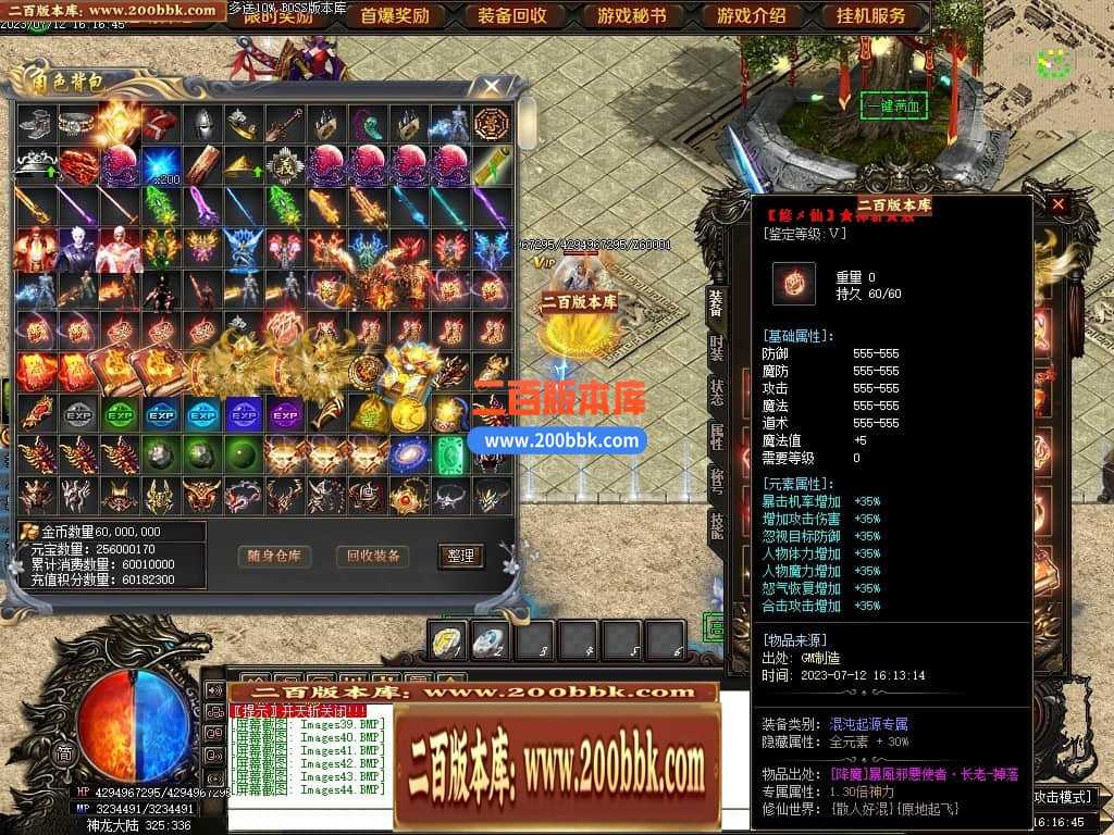 05月神斩大陆剧情专属神器单职业版本库-传奇单机版下载-GOM引擎 