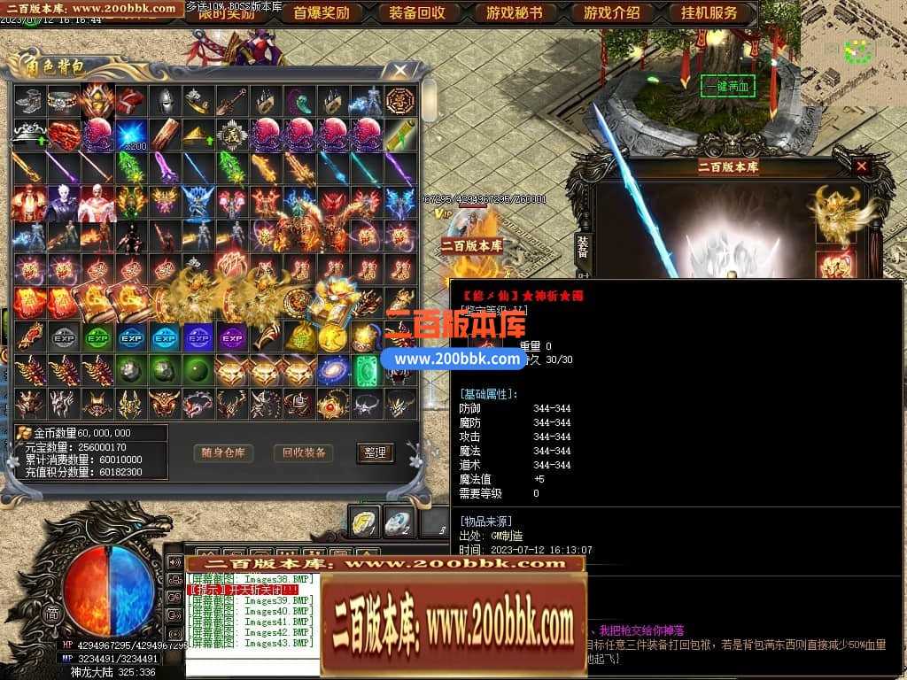 05月神斩大陆剧情专属神器单职业版本库-传奇单机版下载-GOM引擎 