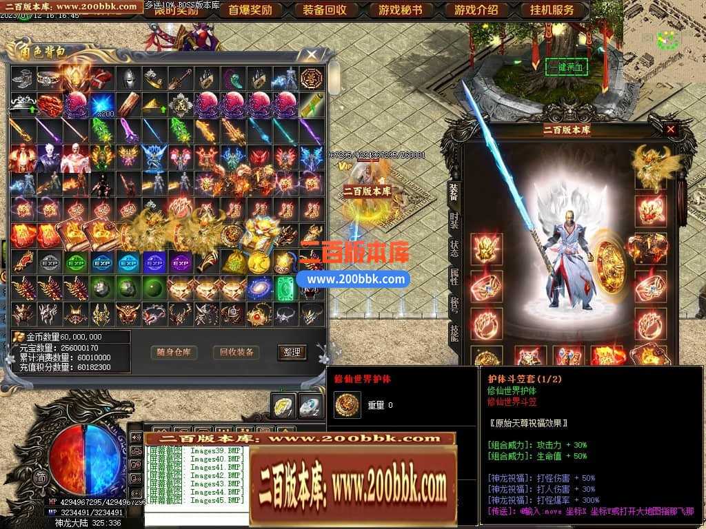 05月神斩大陆剧情专属神器单职业版本库-传奇单机版下载-GOM引擎 