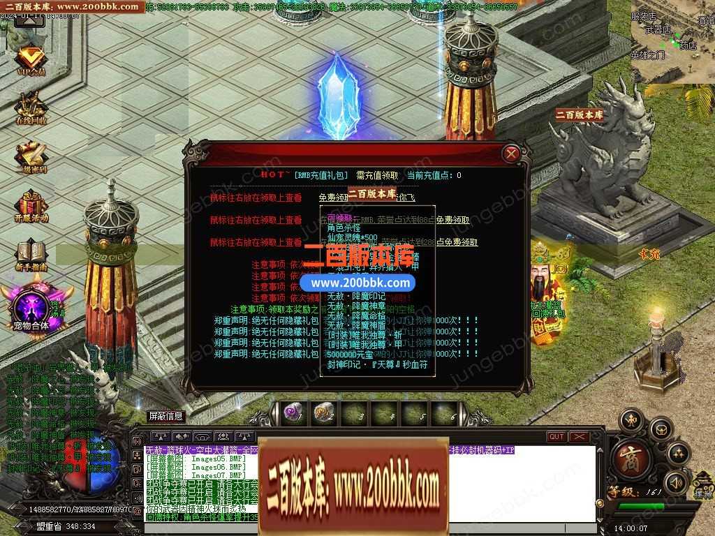 05月篮球火超变魔神单职业一条龙版本库-传奇单机版下载-GOM引擎 05月篮球火超变魔神单职业一条龙版本库-传奇单机版下载-GOM引擎
