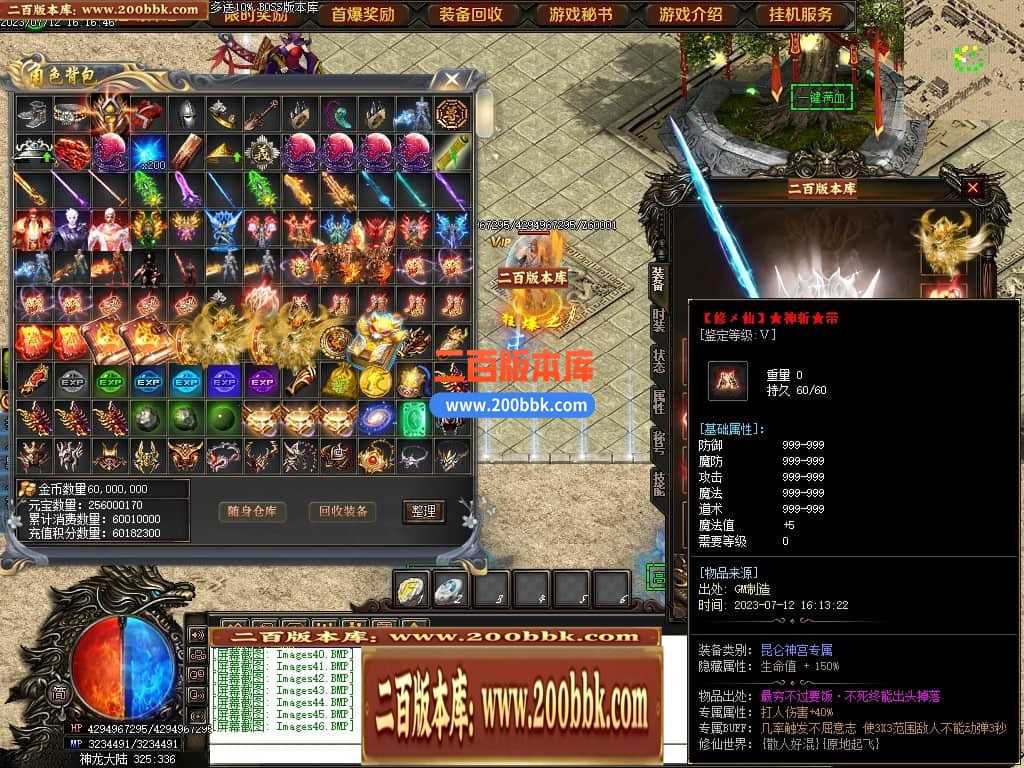 05月神斩大陆剧情专属神器单职业版本库-传奇单机版下载-GOM引擎 