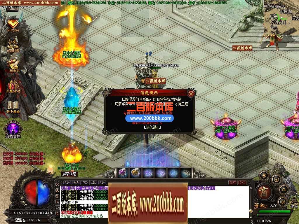 05月篮球火超变魔神单职业一条龙版本库-传奇单机版下载-GOM引擎 05月篮球火超变魔神单职业一条龙版本库-传奇单机版下载-GOM引擎