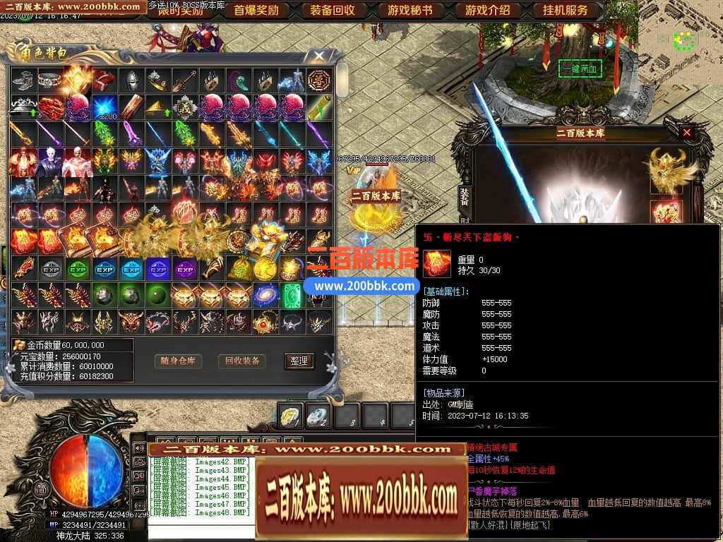 05月神斩大陆剧情专属神器单职业版本库-传奇单机版下载-GOM引擎 