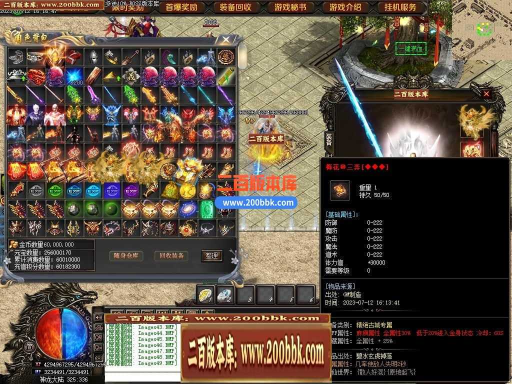 05月神斩大陆剧情专属神器单职业版本库-传奇单机版下载-GOM引擎 