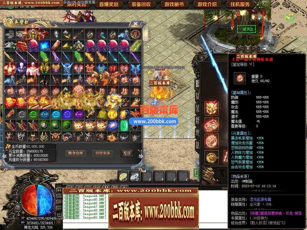 05月神斩大陆剧情专属神器单职业版本库-传奇单机版下载-GOM引擎 