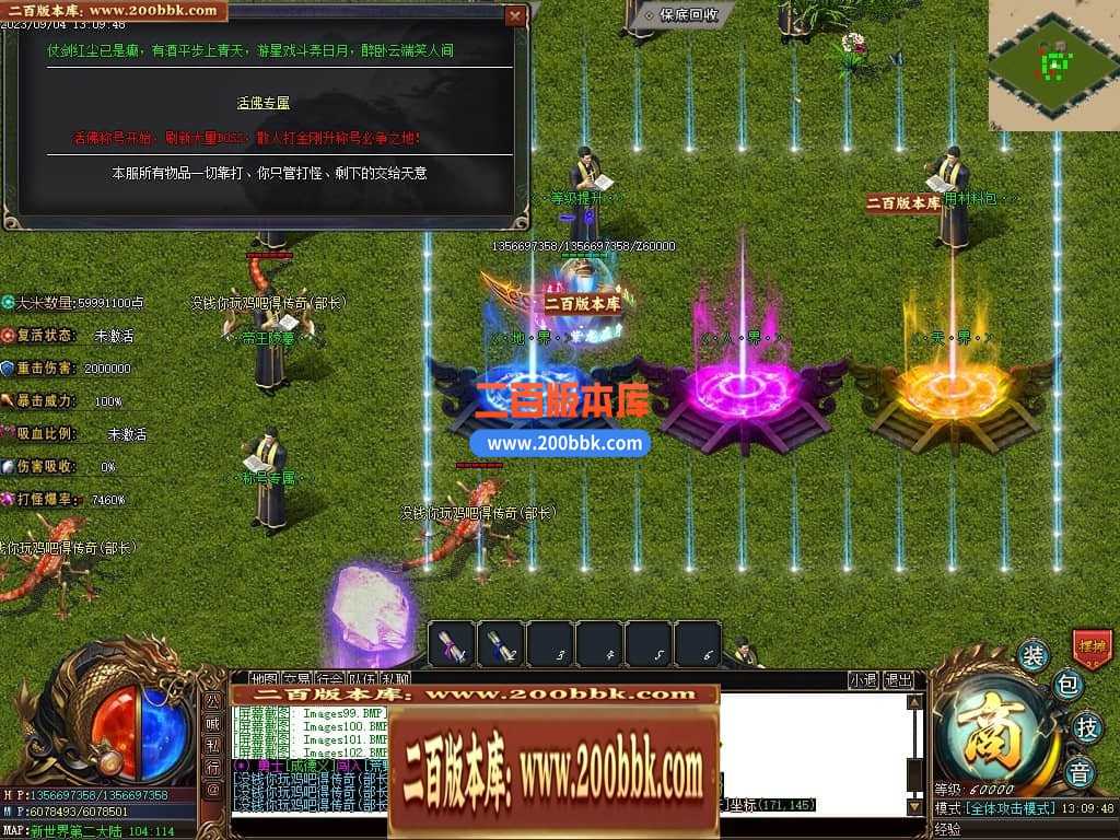 05月部长大陆最终篇单职业商业版本库-传奇单机版下载-GOM引擎 05月部长大陆最终篇单职业商业版本库-传奇单机版下载-GOM引擎