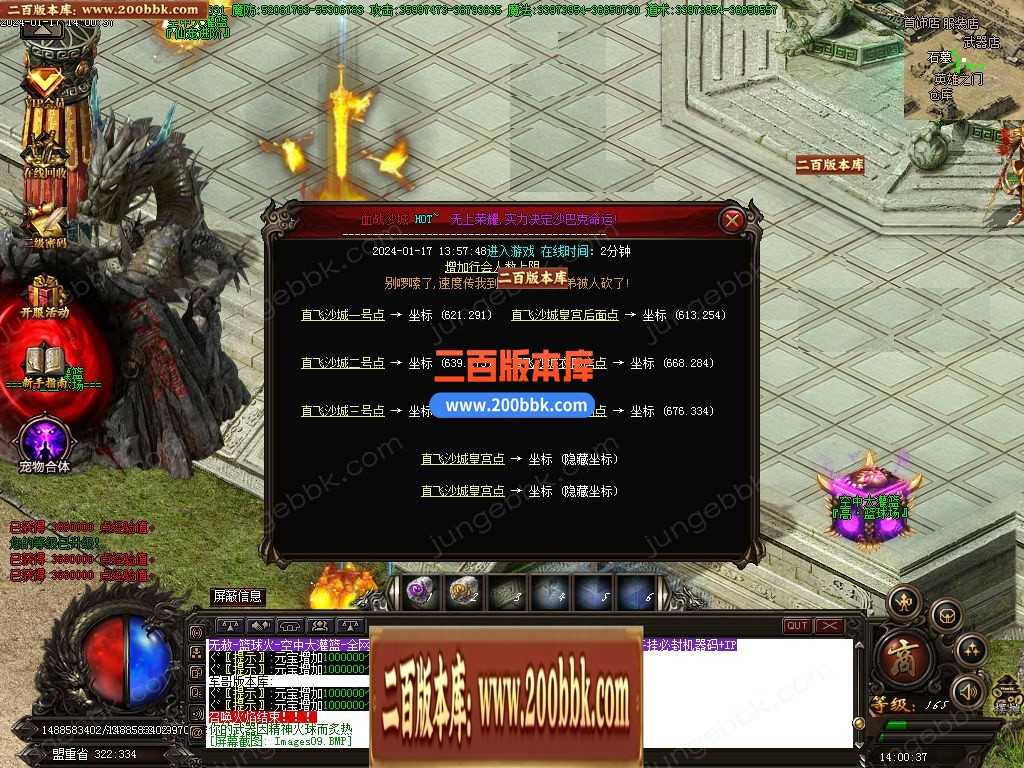 05月篮球火超变魔神单职业一条龙版本库-传奇单机版下载-GOM引擎 05月篮球火超变魔神单职业一条龙版本库-传奇单机版下载-GOM引擎