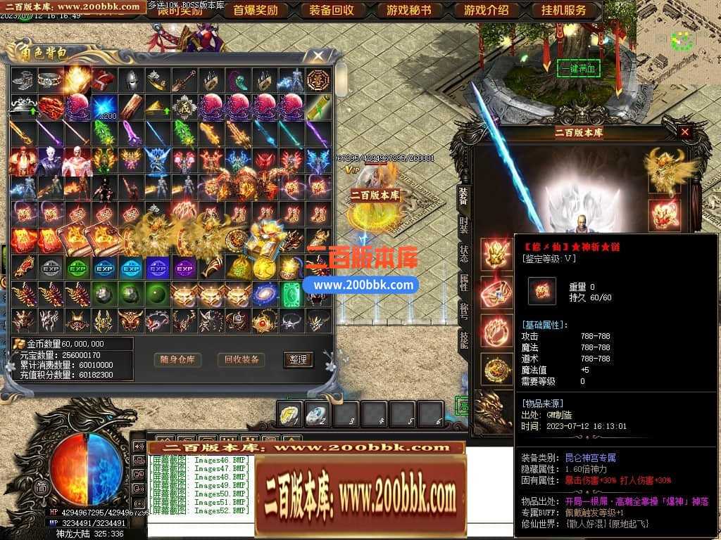05月神斩大陆剧情专属神器单职业版本库-传奇单机版下载-GOM引擎 