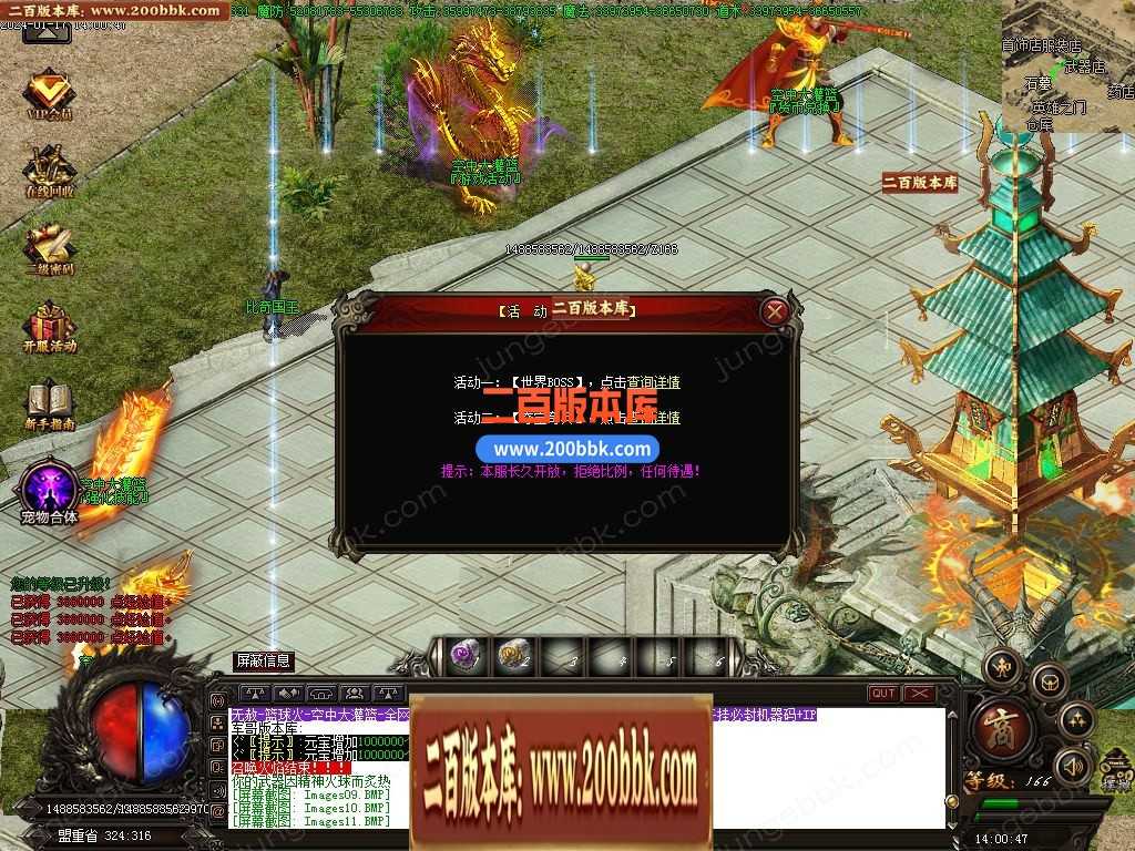 05月篮球火超变魔神单职业一条龙版本库-传奇单机版下载-GOM引擎 05月篮球火超变魔神单职业一条龙版本库-传奇单机版下载-GOM引擎