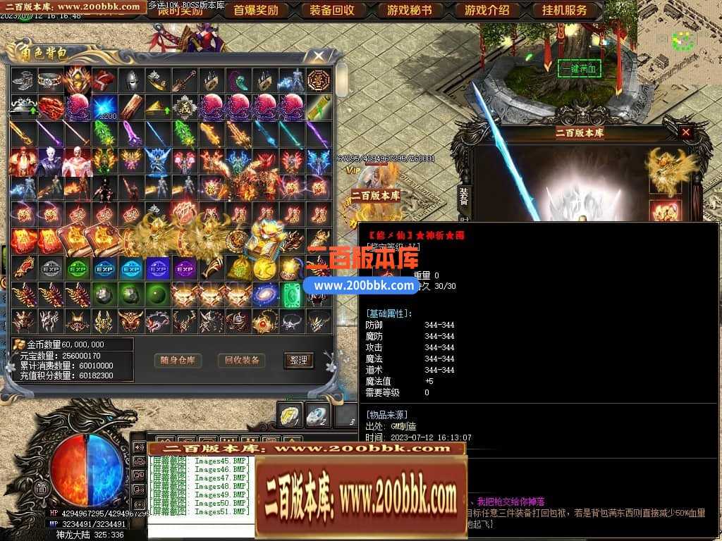 05月神斩大陆剧情专属神器单职业版本库-传奇单机版下载-GOM引擎 
