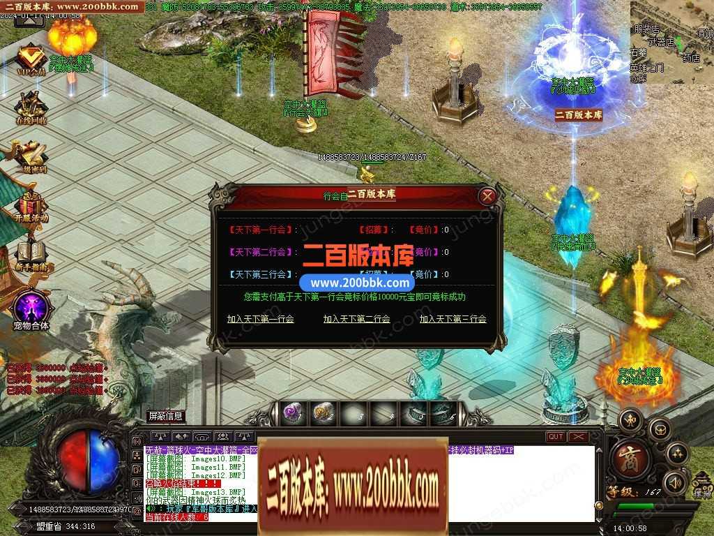 05月篮球火超变魔神单职业一条龙版本库-传奇单机版下载-GOM引擎 05月篮球火超变魔神单职业一条龙版本库-传奇单机版下载-GOM引擎
