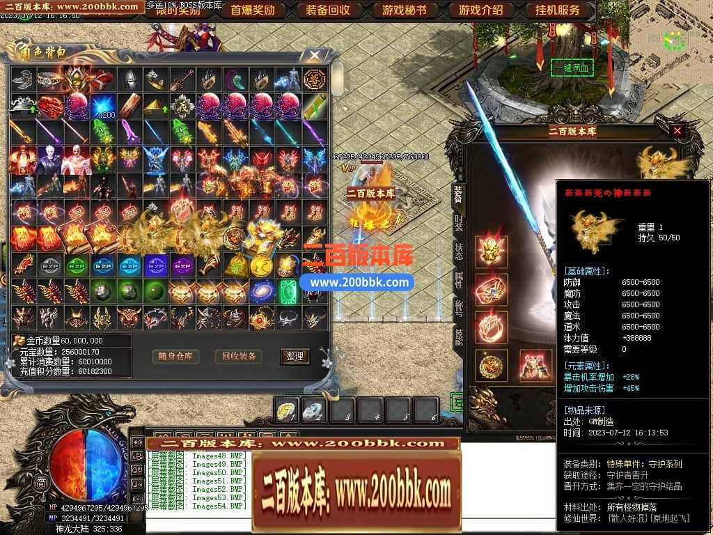 05月神斩大陆剧情专属神器单职业版本库-传奇单机版下载-GOM引擎 