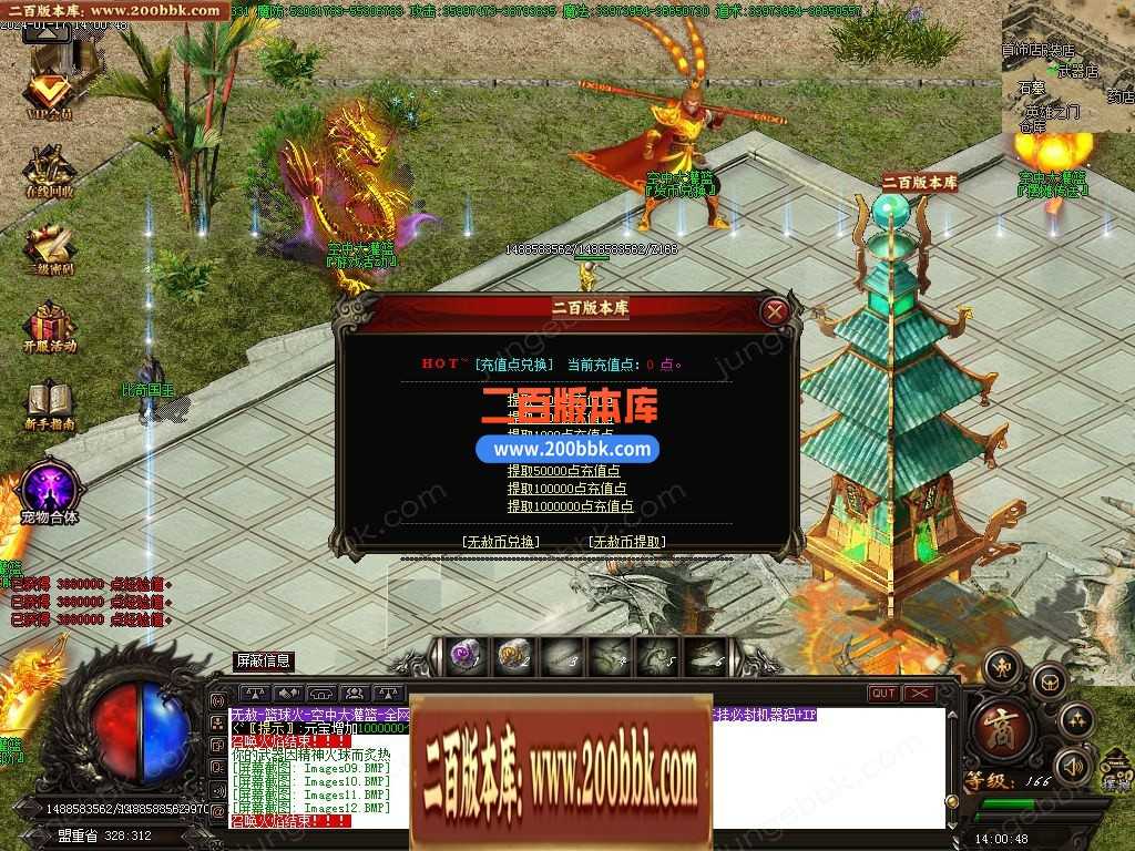05月篮球火超变魔神单职业一条龙版本库-传奇单机版下载-GOM引擎 05月篮球火超变魔神单职业一条龙版本库-传奇单机版下载-GOM引擎