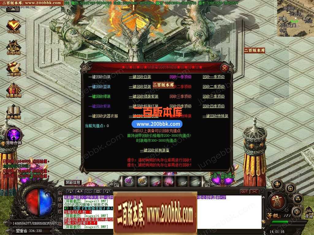 05月篮球火超变魔神单职业一条龙版本库-传奇单机版下载-GOM引擎 05月篮球火超变魔神单职业一条龙版本库-传奇单机版下载-GOM引擎