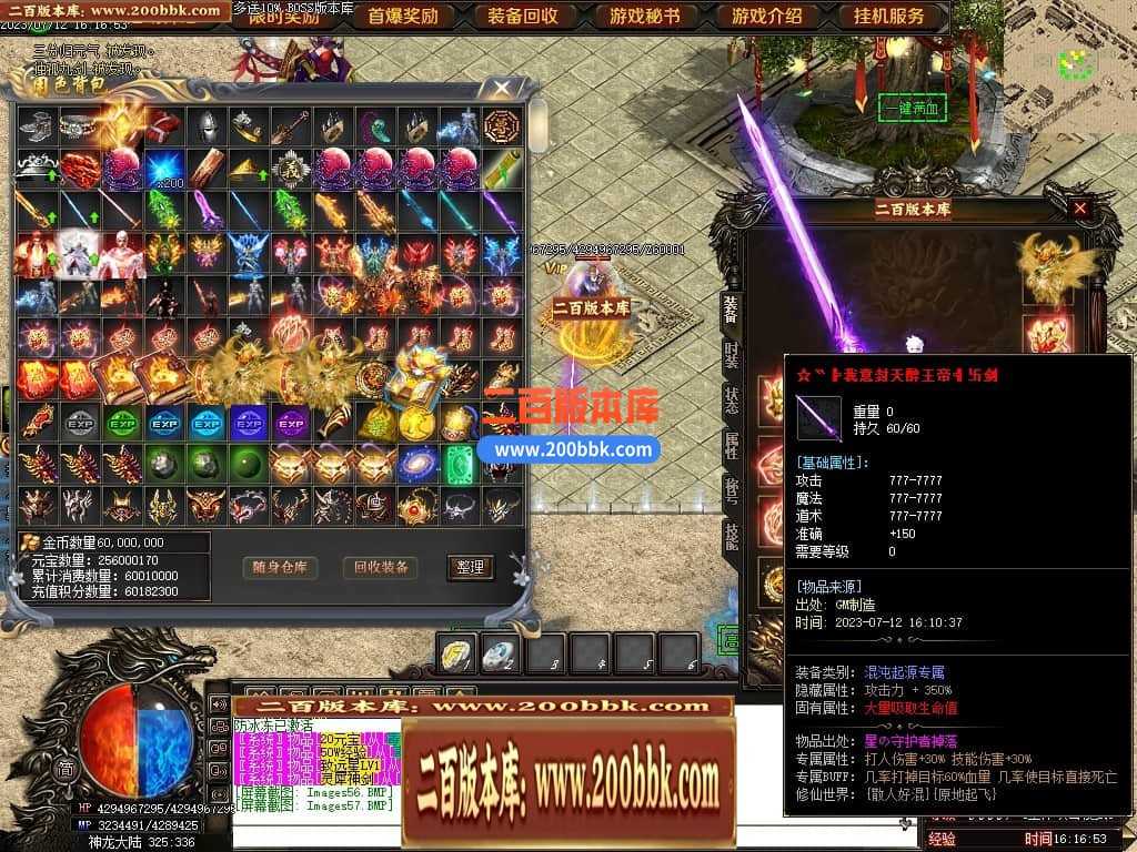 05月神斩大陆剧情专属神器单职业版本库-传奇单机版下载-GOM引擎 