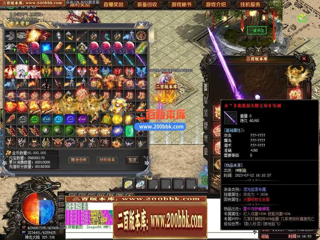 05月神斩大陆剧情专属神器单职业版本库-传奇单机版下载-GOM引擎 
