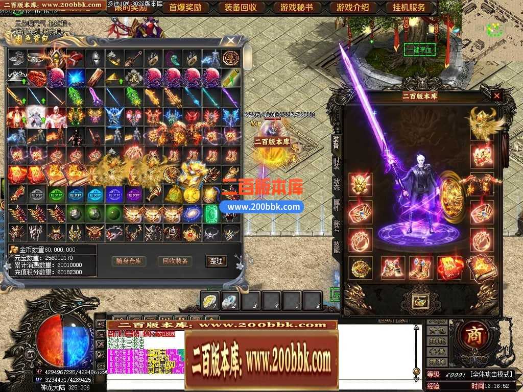 05月神斩大陆剧情专属神器单职业版本库-传奇单机版下载-GOM引擎 