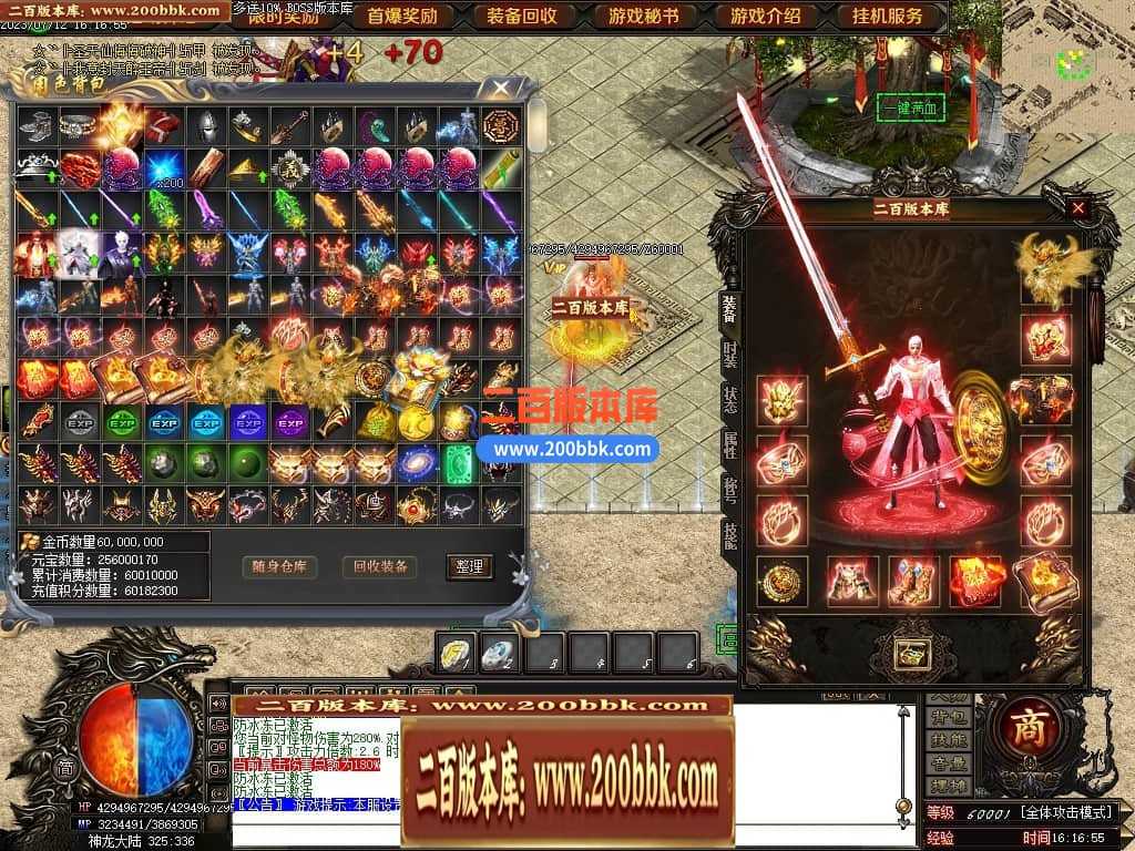 05月神斩大陆剧情专属神器单职业版本库-传奇单机版下载-GOM引擎 