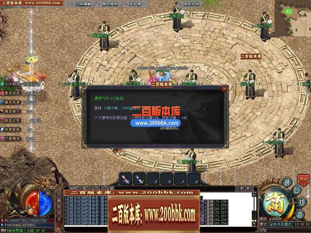 05月部长大陆最终篇单职业商业版本库-传奇单机版下载-GOM引擎 05月部长大陆最终篇单职业商业版本库-传奇单机版下载-GOM引擎